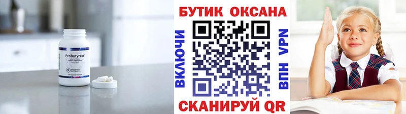 БУТИРАТ BDO 33% Родники