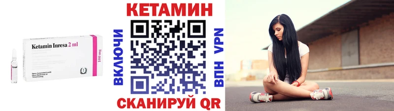КЕТАМИН VHQ  Родники 