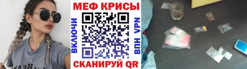 МЯУ-МЯУ mephedrone что такое Родники